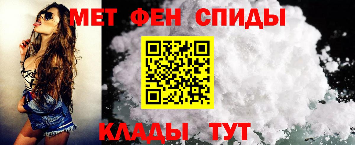АМФ  Вход с VPN  Рубцовск  Amphetamine VHQ 
