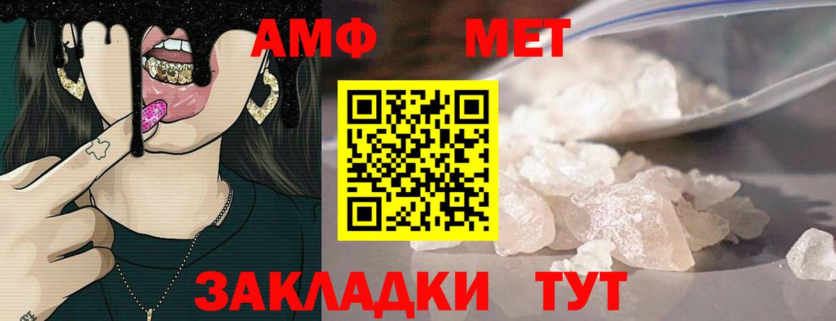 АМФЕТАМИН Premium Рубцовск