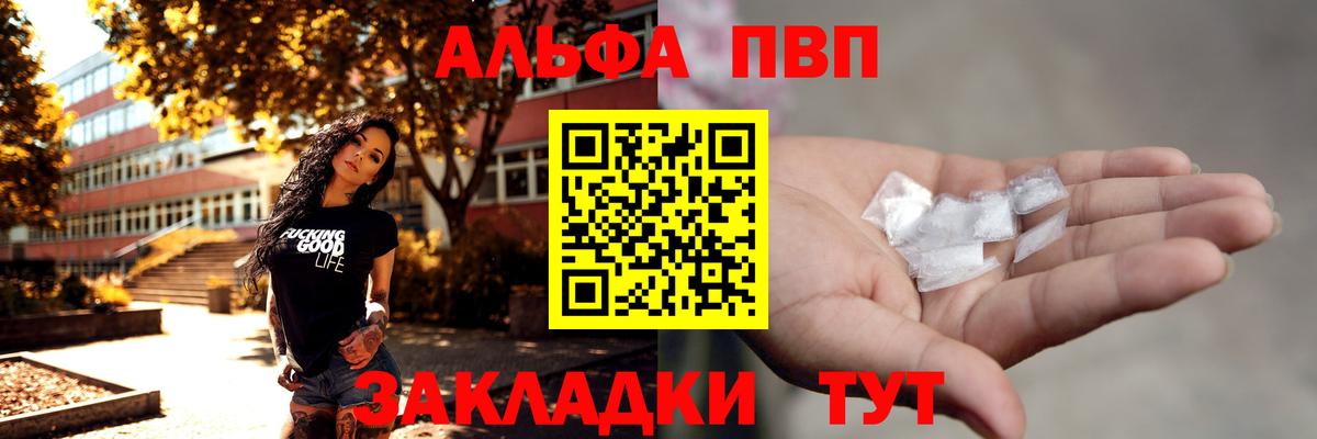 Alpha-PVP кристаллы Рубцовск