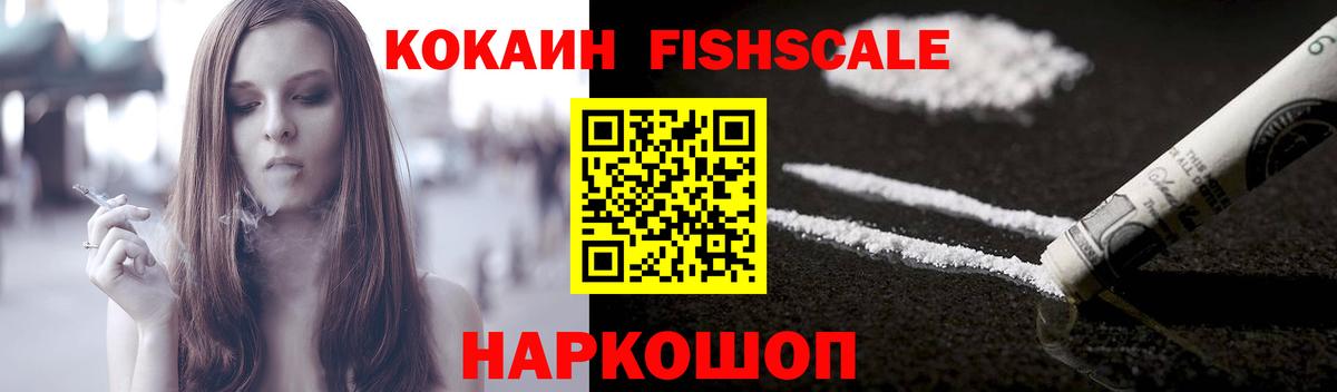 Кокаин 98%  Вход с VPN  Рубцовск 