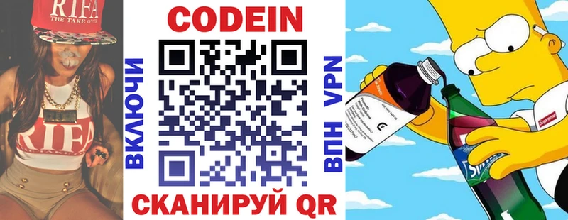 Кодеин Purple Drank  где продают наркотики  Рубцовск 