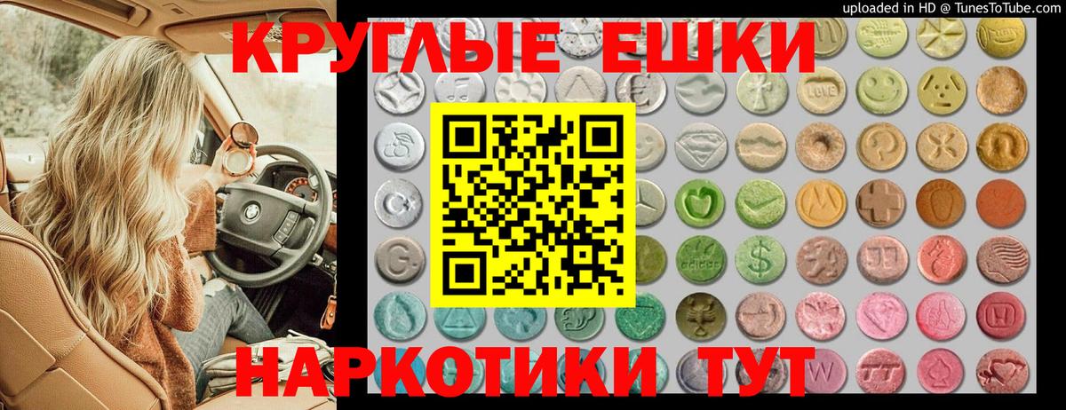 Экстази бентли  Вход с VPN  Экстази 280 MDMA  Рубцовск 