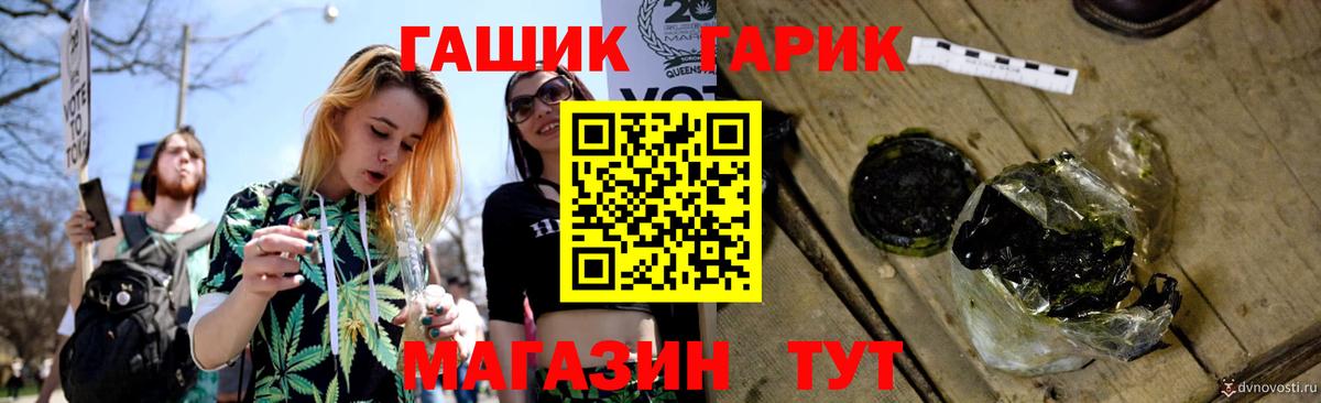 ГАШИШ Cannabis Рубцовск
