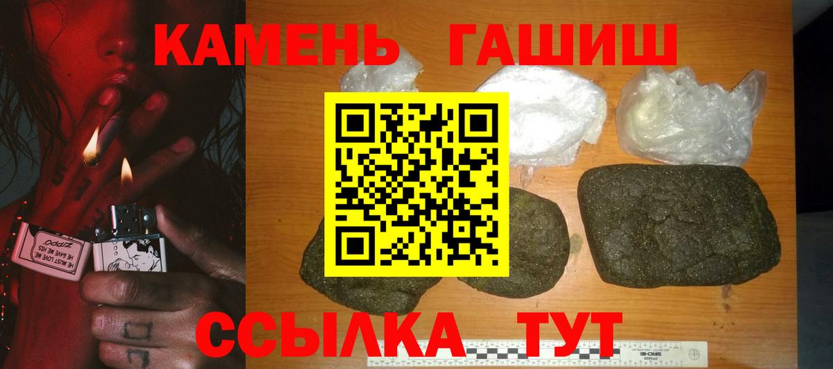 ГАШ убойный  ГАШИШ  Рубцовск  Вход с VPN  ГАШИШ хэш 