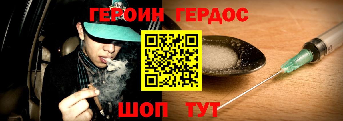Рубцовск  Героин белый  Вход с VPN 