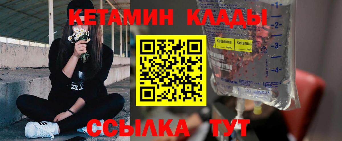 Кетамин VHQ  Вход с VPN  Рубцовск 