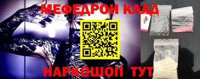 мефедрон мука Тара
