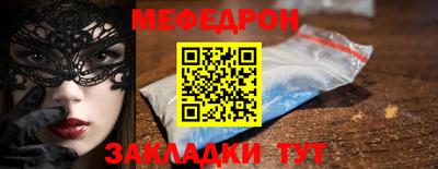 мефедрон мука Тара