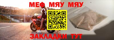 мефедрон мука Тара