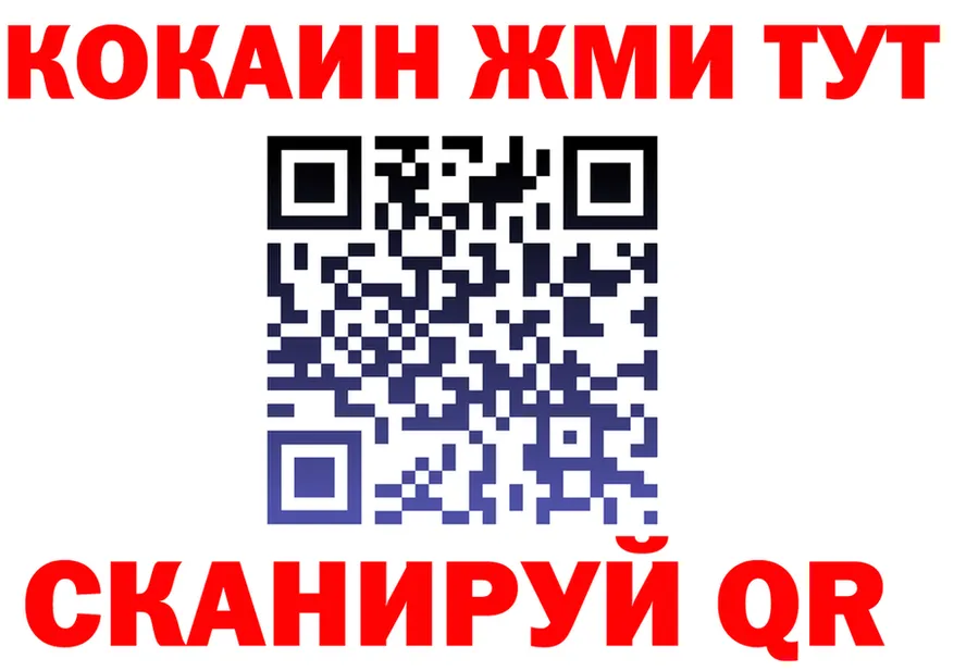 Кокаин 98% как зайти маркетплейс KRAKEN Рубцовск