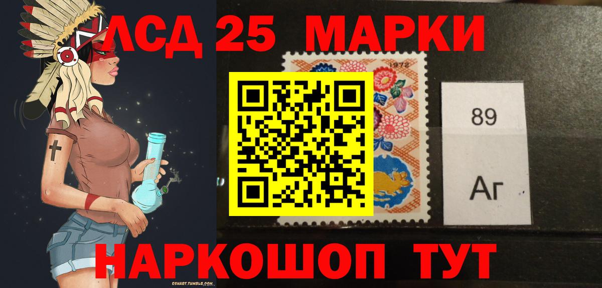 Рубцовск  Лсд 25 экстази ecstasy  мега маркетплейс  LSD-25 экстази кислота  Вход с VPN 