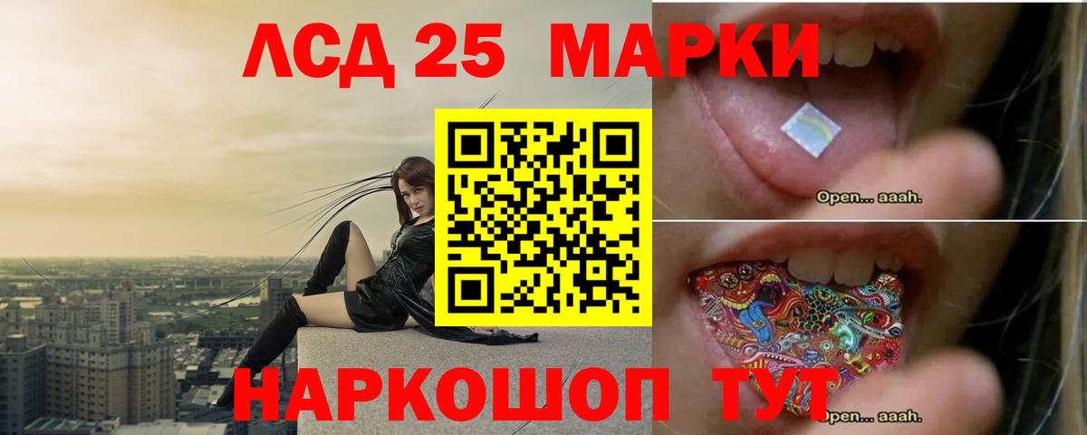Лсд 25 экстази кислота Рубцовск