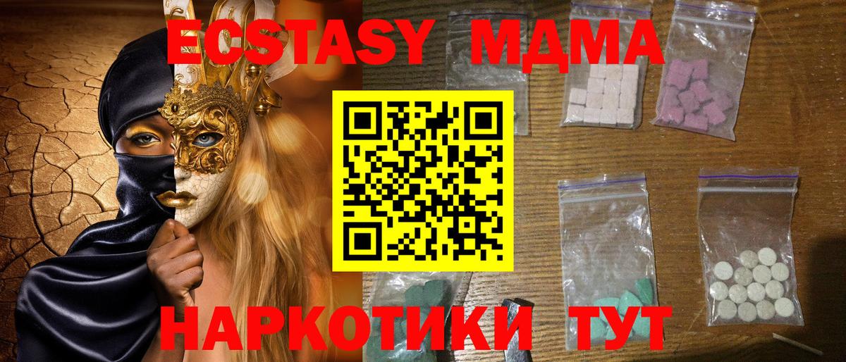 MDMA VHQ Рубцовск
