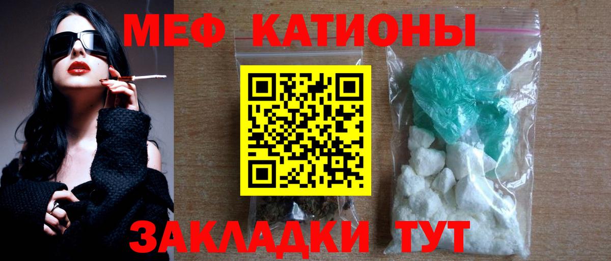 Меф мяу мяу кристаллы Рубцовск