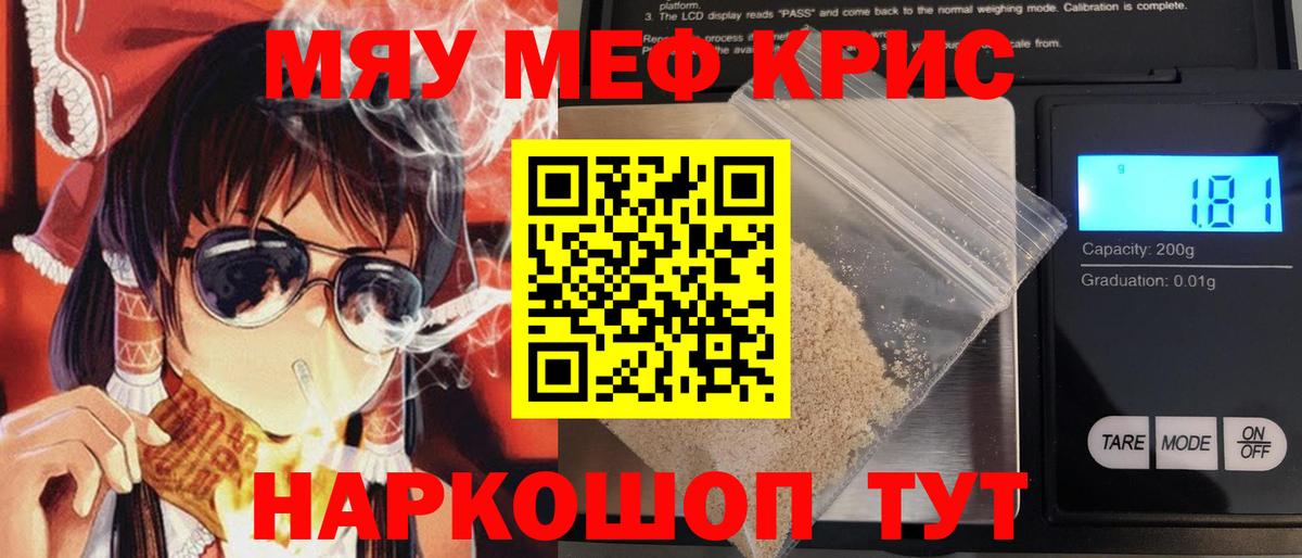 Рубцовск  Меф  Мефедрон 4 MMC  Мефедрон  Вход с VPN  Мефедрон мяу мяу 