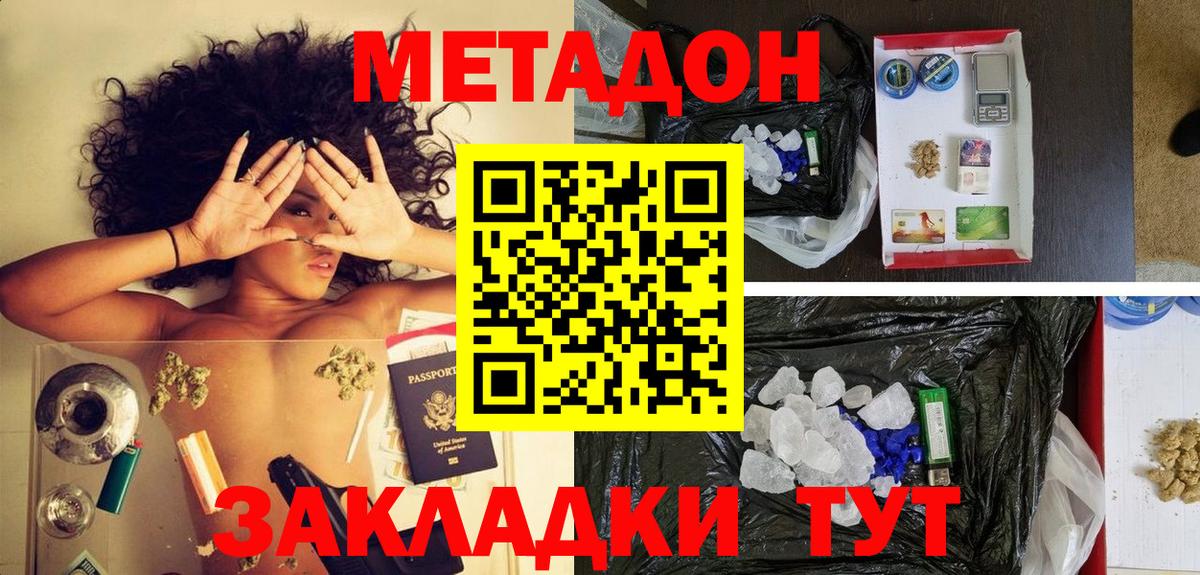 Метадон VHQ Рубцовск