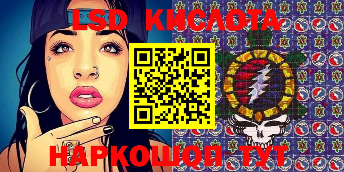 Наркотические марки 1500мкг  Вход с VPN  Рубцовск 