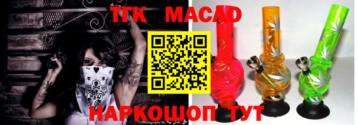 Бошки Шишки Рубцовск