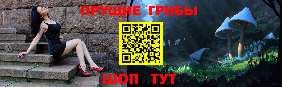 Галлюциногенные грибы ЛСД Рубцовск