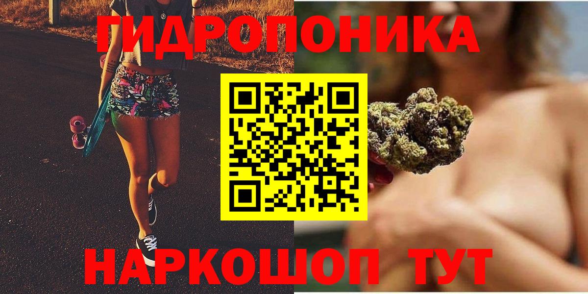 Рубцовск  Шишки марихуана White Widow  Вход с VPN  Каннабис сатива 